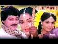 Chiranjeevi Super Hit Telugu Full HD Movie Vijayashanti Radha TFC Films And Filmnews
