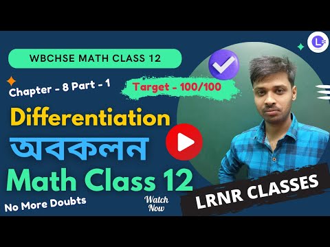 Chapter 8 Derivative-Differentiation | অবকলন Part 1