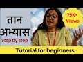 Step by Step process to develop  Taan (Beginner,Intermediate,Advanced level)