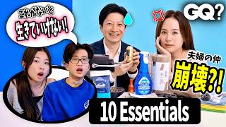 19年目の夫婦の絆が崩壊しましたｗｗパパ、ママの必需品を当てられず絶望…パパのトイレ事情からママのボロボロな愛用品まで。　【GQ風エッセンシャル10クイズ】パパ＆ママ編