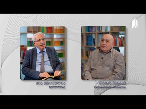 დიალოგი ლიტერატურაზე - მიხეილ ჯავახიშვილის „ჯაყოს ხიზნები“