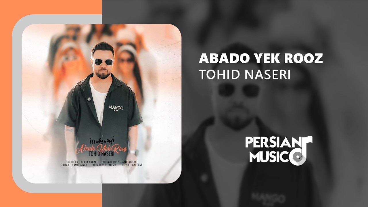 Tohid Naseri - Abado Yek Rooz  | آهنگ جدید ابد و یک روز از توحید ناصری