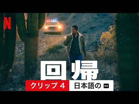 「タトルト:4年間」:検査官はこの映画についてこう考えています