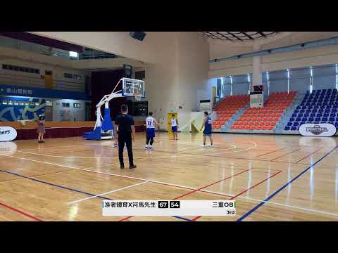 2025年第三季月見山 Max League 11月23日 泰山週日C1組 准者體育X河馬先生 vs 三重OB