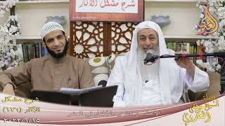 مشكل الآثار (126) ” الأخذ من الشعر والأظفار في العشر ”  تاريخ 15 6 2022