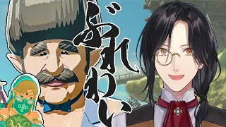 闇夜に光る変態仮面（01:21:05 - 01:26:29） - 【ゼルダの伝説 ブレス オブ ザ ワイルド】英傑、結ばれる【シェリン/にじさんじ】