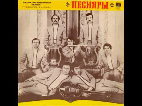 Песняры (Pesniary) - Рушники (Rushniki)