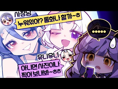 늦은 밤, 자꾸 사적으로 연락하는 직장 사람들