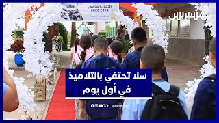 انطلاقة مدرسية مميزة.. مؤسسة بئر أنزران تستقبل التلاميذ في أجواء خاصة thumbnail