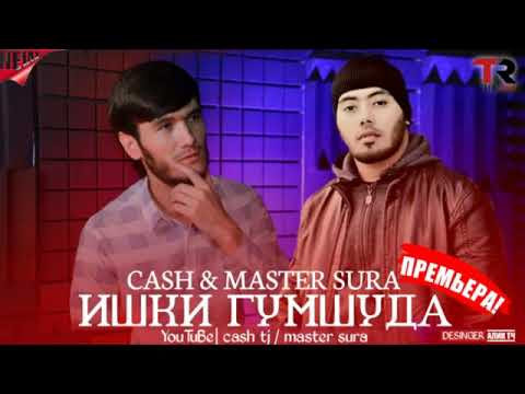 КЕШ &  МАСТЕР СУРА~( ИШКИ ГУМШИДА 💕💕~ CASH FT MASTER SURA NEW XIT 2020 💕💕💕