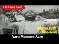 Aaru Maname Aaru Video Song Aandavan Kattalai Movie Sivaji Devika TMS Evergreen Songs HD