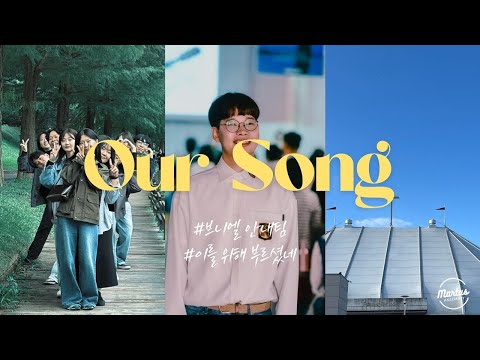 이를 위해 부르셨네