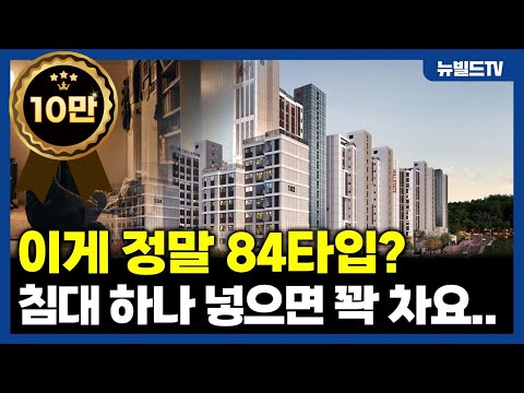 이게 침실이야? 창고야?_힐스테이트 등촌역┃아파트, 신…
