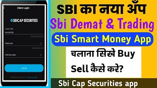 SBI Smart Money App | Live  Demat & Trading Demo in Hindi | कैसे सिखे चलाना By Sid