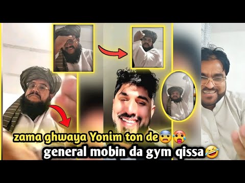 general mobin vs haseeb zwak 😂 |جنرال مبین او حسیب ترمنځ نوې مرکه