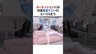 実はオーディションで落ちていたぶいすぽメンバーまとめ【切り抜き/ぶいすぽっ！/Vtuber/雑学】