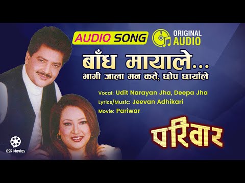 Bandha Mayale (Original HD Audio Song) || Udit Narayan Jha, Deepa Jha || Bhuwan KC, Gauri Malla