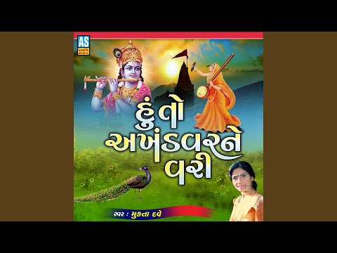 Hu To Akhnadvar Ne Vari