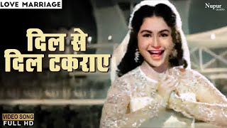 Dil Se Dil Takraye Lyrics - Love Marriage