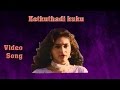 Ketkuthadi Kuku Mano Janaki Kattumarakaran Phoenix Music