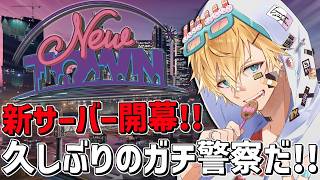 超久しぶりの「 NEWTOWN 」ガチ警察編スタート！！『 Grand Theft Auto V 』【 エビオ/にじさんじ 】