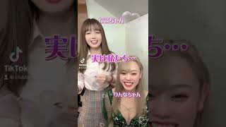 #tiktok #踊ってみた #白咲りんな オリーブにこ「実は私たち…」【TaroTV10260】