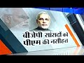 PM Modi urges MPs to work for the people and try to win their trust