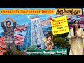 Chennai Tiruchendur Temple Vlog Tiruchendur Murugan Kovil SD VLOGS I Tiruchendur Stay