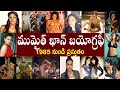 ముమైత్ ఖాన్ బయోగ్రఫీ Mumaith Khan Biography Mumaith Khan Realsto