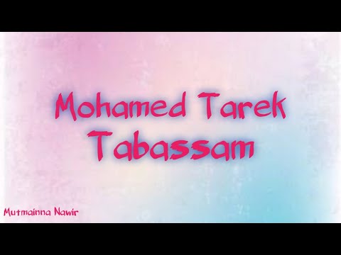 Mohamed Tarek - Tabassam Lyrics | محمد طارق - تبسم
