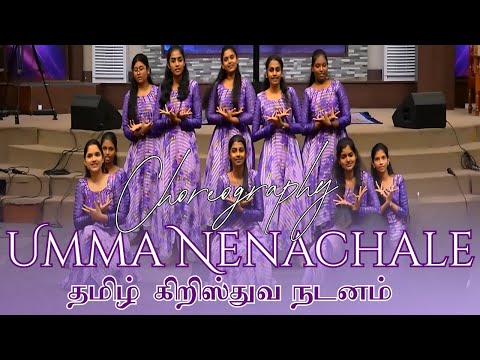 Youth Girls Choreography | Tamil Christian Song Dance | Tamil Christian Youth Dance | ACA Avadi