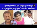 Sangeetha Lakshmana Baiju Kottarakara Newsglobe TV Says My Husband And Father Were Just Scoundrels