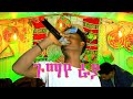 Gumaye Raya New Ethiopian Music 2025 Official Video