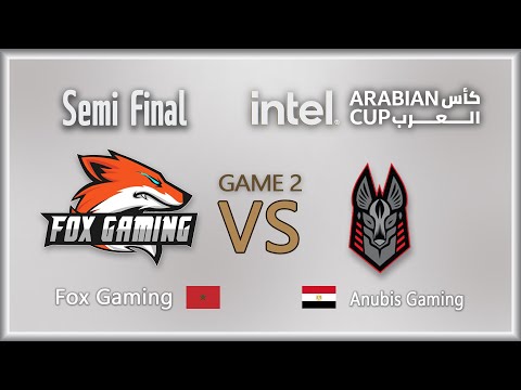كأس العرب - المرحلة الثالثة - نصف النهائي  IAC Semi Final Fox Gaming vs Anubis Gaming [GAME 2] IAC20