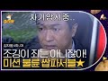 D라마 EP04 05 조깅은 죄가 아니지만 외간 여자랑 같이 하는 건 죄라네 이 사�