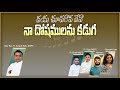 Daya Chooparaava Deva దయ చూపరావ దేవా Very Rev Fr Suresh Naveen Fr Kiran Fr V