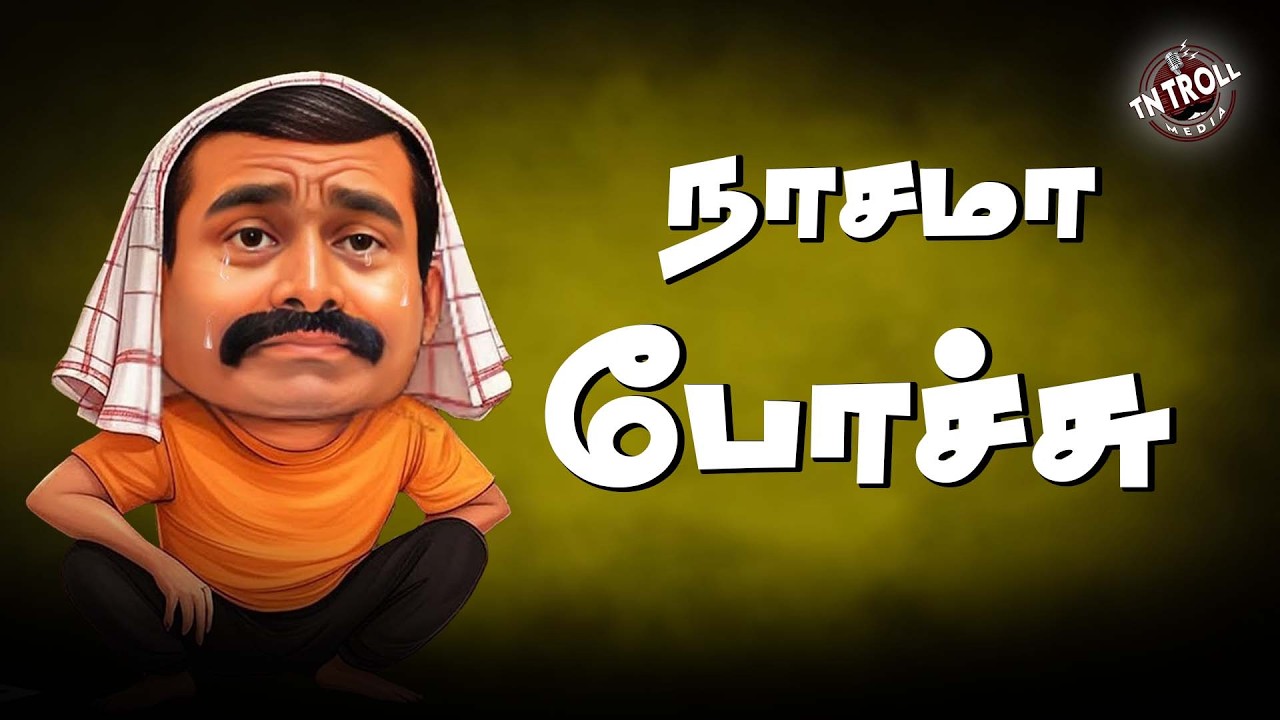 அண்ணன் பேர ஒரு பேச்சுக்கு கூட யாரும் போடல 😪