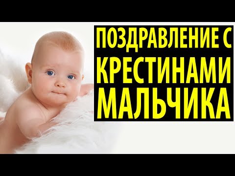 Поздравление с крещением ребенка - мальчика. Видео открытка на крестины