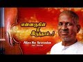 Ennarukil Nee Irunthal Movie Nilave Nee Varavendum Song Ilaiyaraaja Official