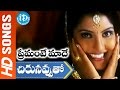 Chirunavvutho video song - Premante Maade Movie || Vinay Babu || Reena
