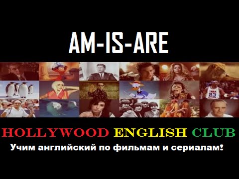 Grammar Tutorial - am/is/are