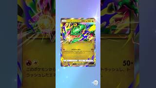 新弾『天空の支配者』引いてイクッ！！ #ポケモンカード #ポケカ #ポケモン #ポケポケ