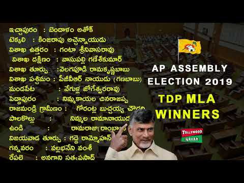 List Of TDP Winning Candidates In AP Elections | Winning Seats Of TDP In Andhra | Tollywood Nagar Video