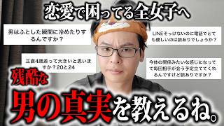 【恋愛相談】恋してる女子全員集合。とにかく恋愛で大切なことを詰め込んだよ（辛口とか正論とか無理な人は見るのおすすめしません）