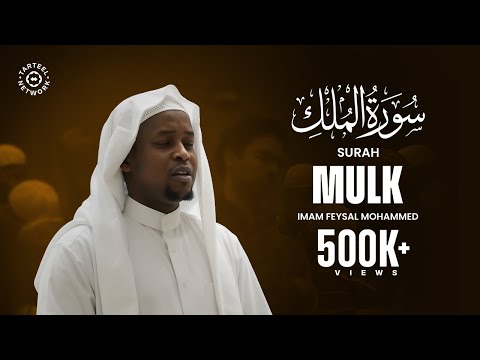 Soulful Recitation of Surah Mulk (سورة الملك)
