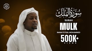 Download lagu Soulful Recitation of Surah Mulk (سورة الملك) mp3