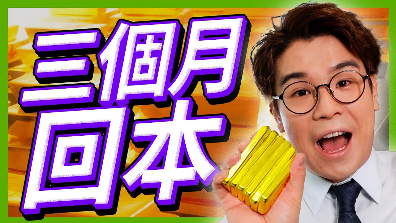買金買銀前你必須懂的事🤯你應該買甚麼黃金白銀？#投資黃金#白銀買賣【終極買金買銀教學EP1｜中文字幕】