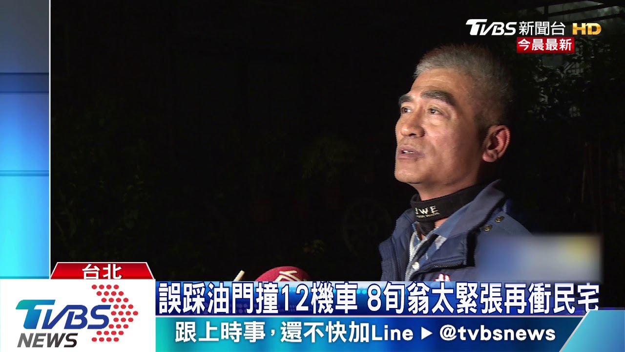 誤踩油門撞12機車 8旬翁太緊張再衝民宅