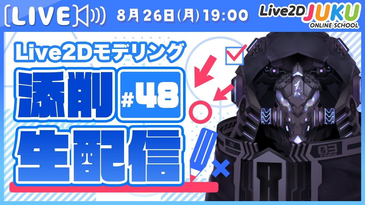 立体的な顔の作り方