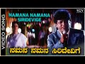 Namana Namana Siridevige Video Song Jodi Hakki Movie Shivarajkumar Vijayalakshmi